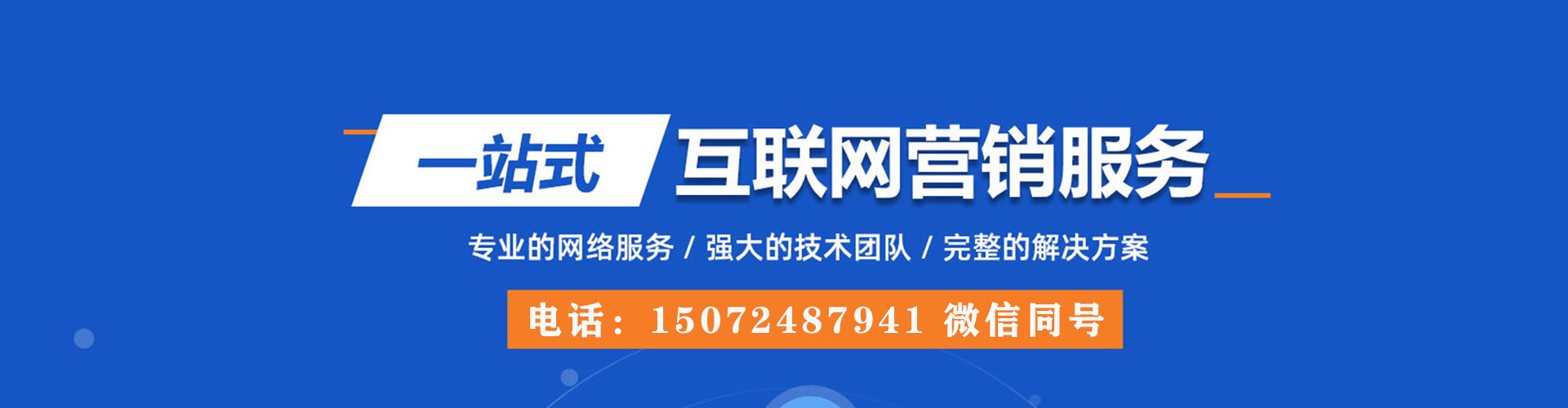 酉阳信息流托管