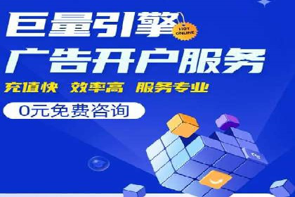某知名百度推广代理商的营销策略分析