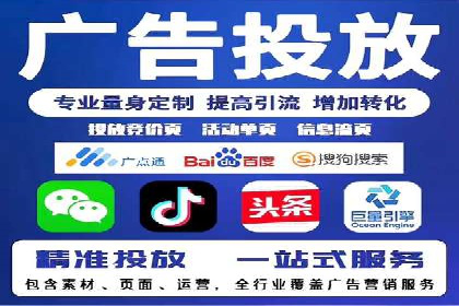 SEM竞价代运营公司助力中小企业快速成长
